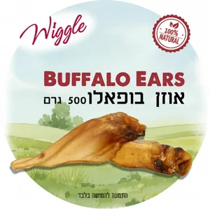 אוזני בופאלו WIGGLE - חטיף טבעי איכותי לכלבים (500 גרם) אוזני בופאלו WIGGLE - חטיף טבעי איכותי לכלבים (500 גרם)